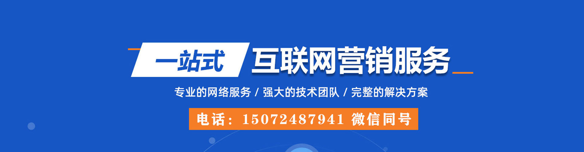 泸水百度竞价包年